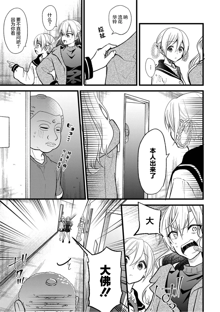 第29话 第15页