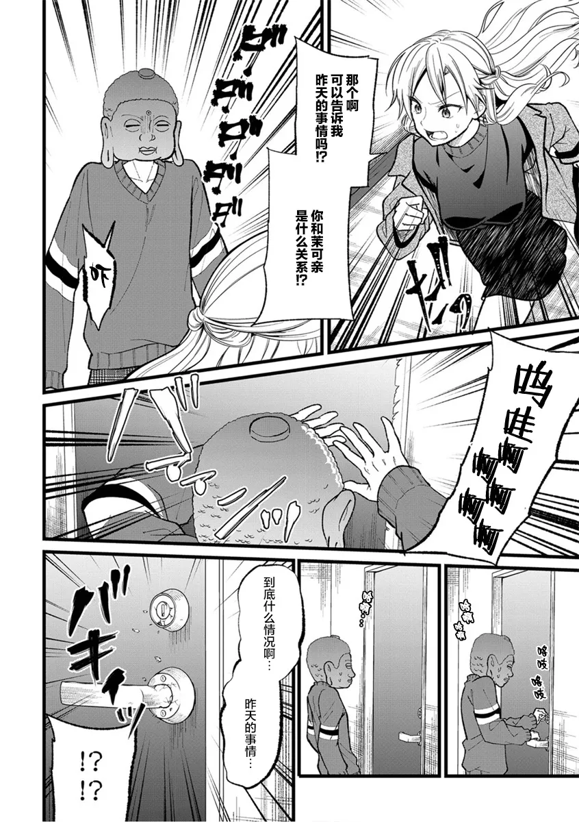 第29话 第16页