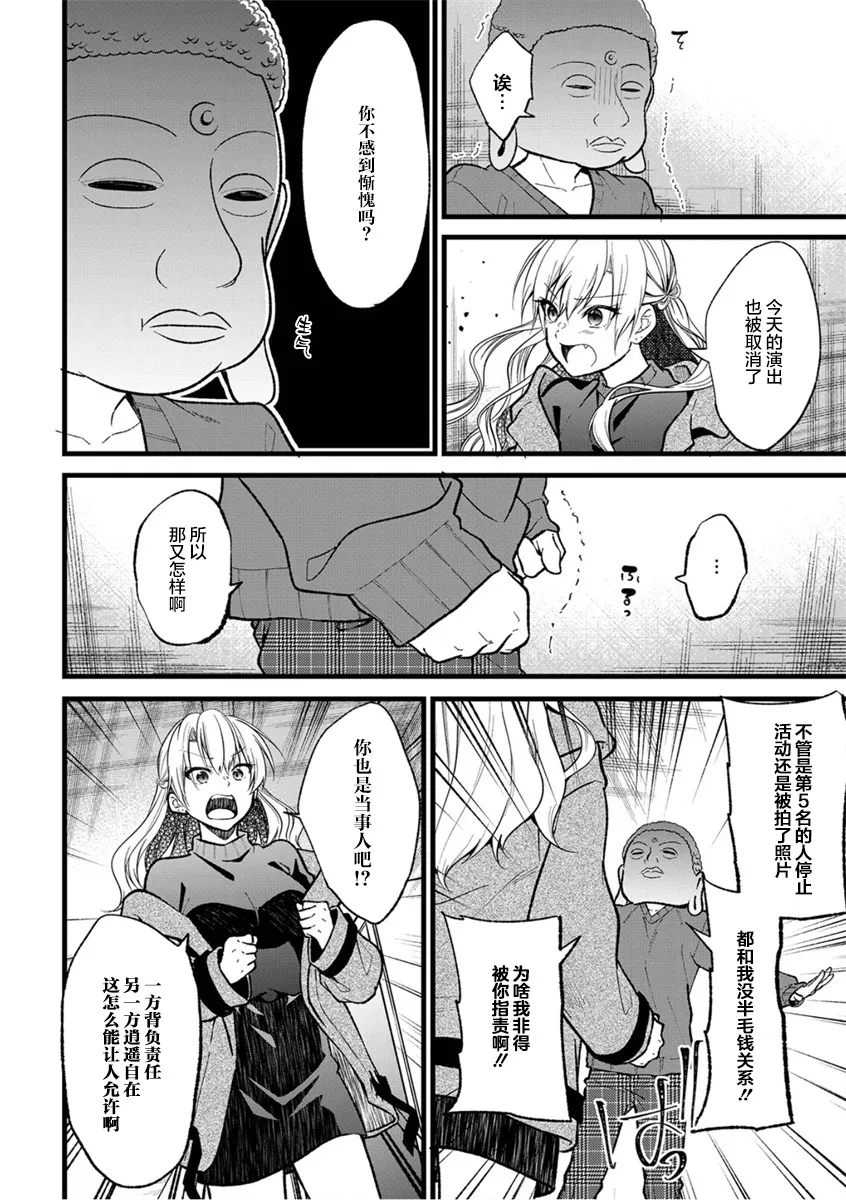 第29话 第18页