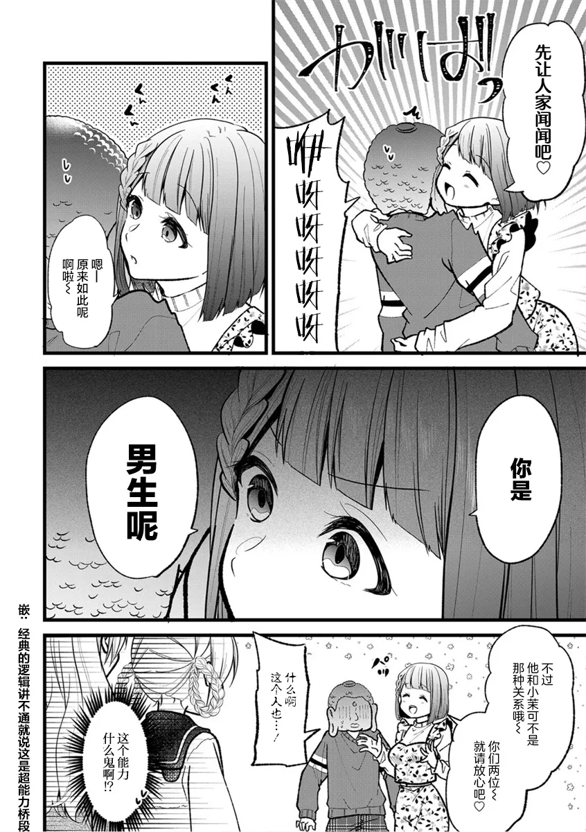 第29话 第20页