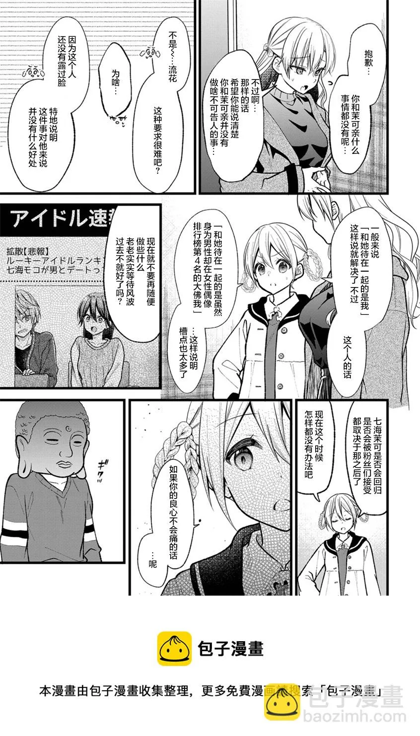 第29话 第21页
