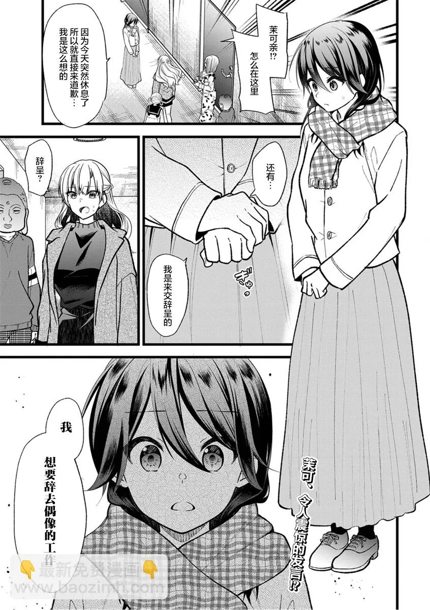 第29话 第23页