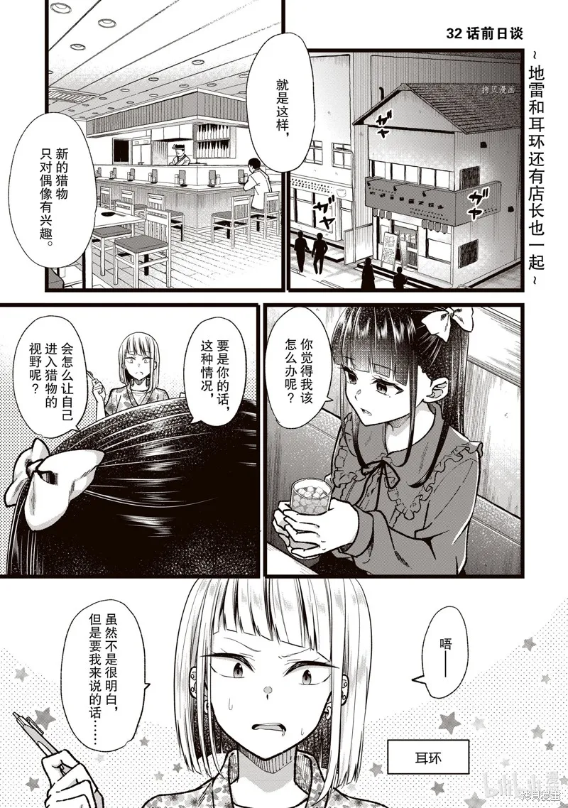 番外篇 第1页