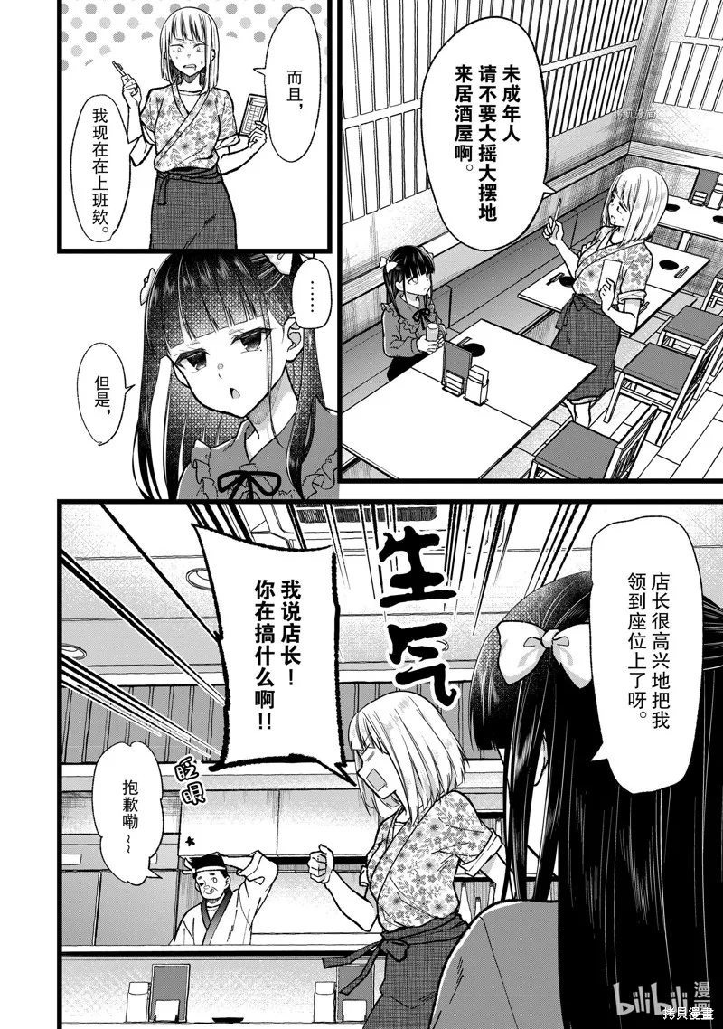 番外篇 第2页