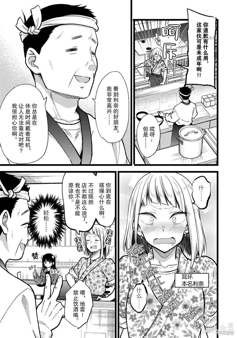番外篇 第3页