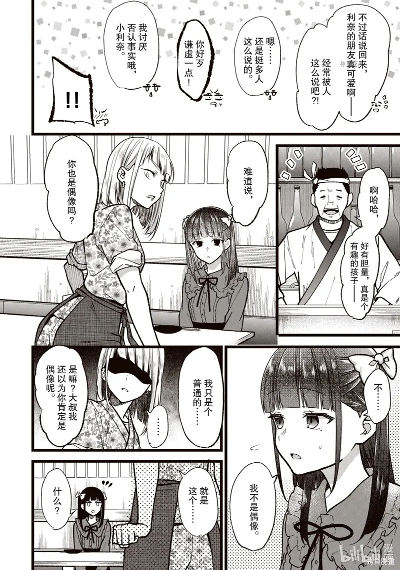 番外篇 第4页