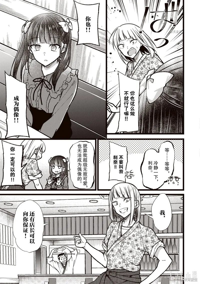 番外篇 第5页