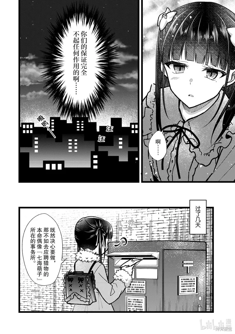 番外篇 第6页