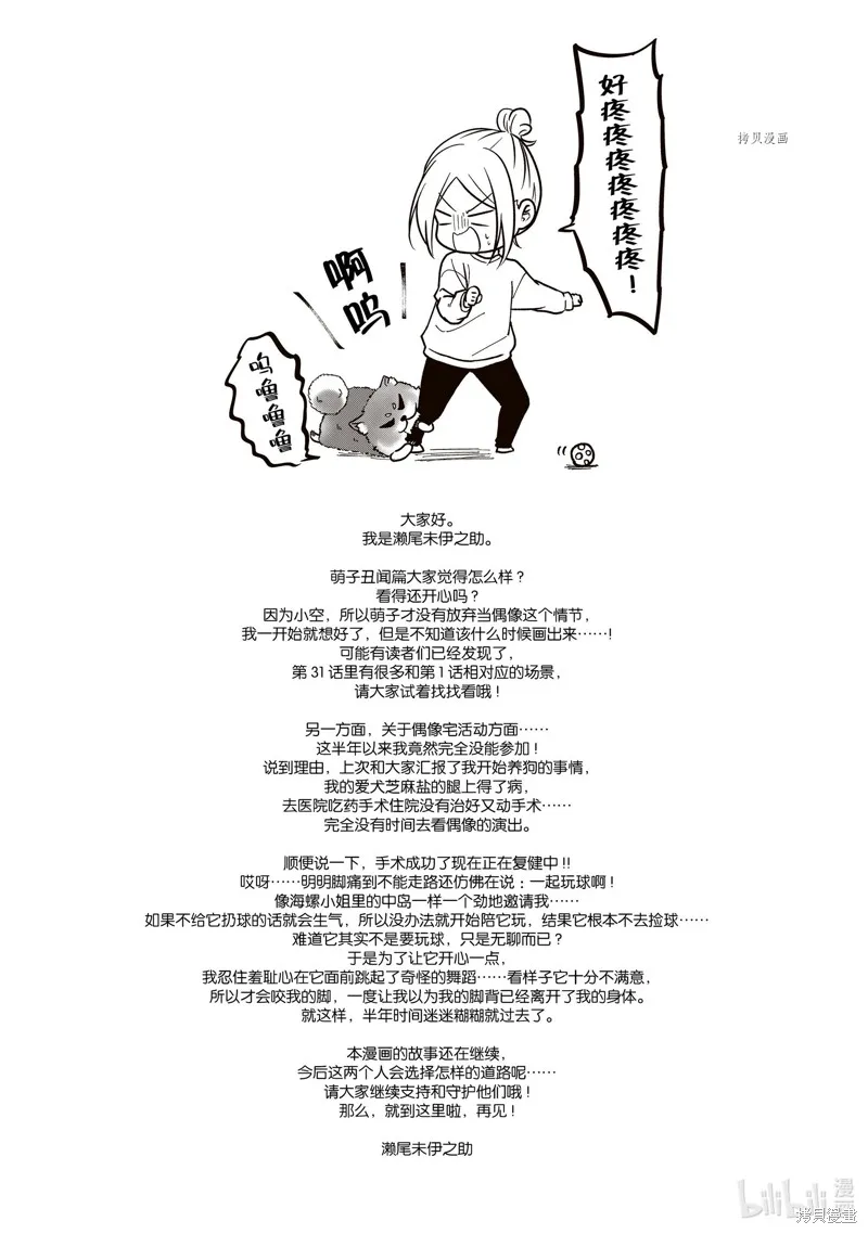 番外篇 第7页