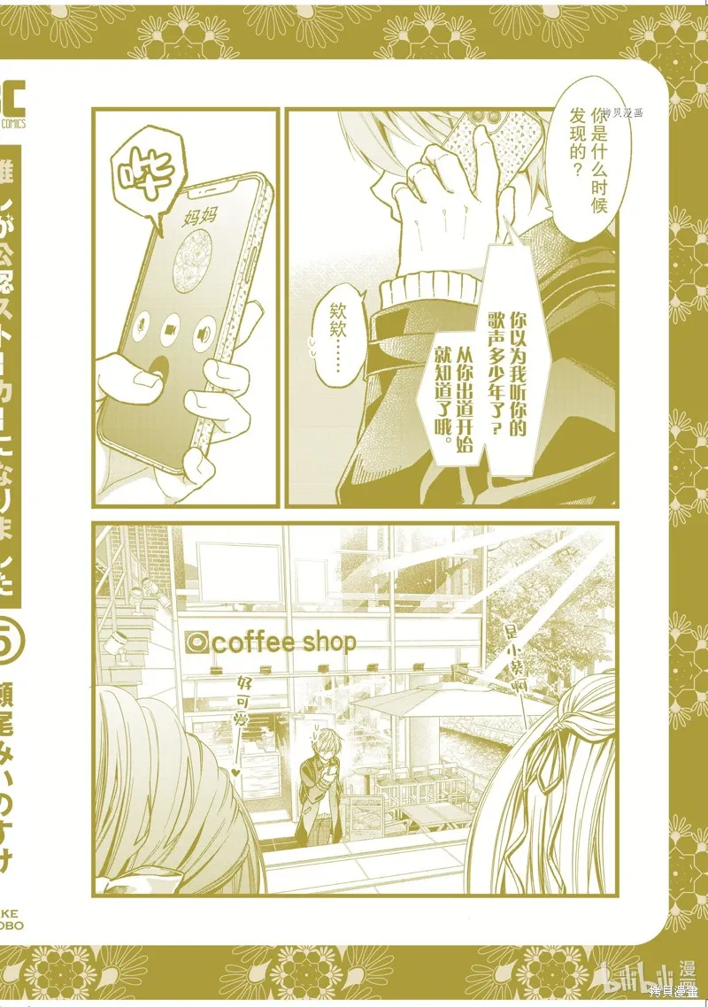 番外篇 第8页