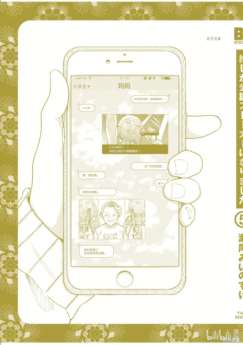 番外篇 第9页