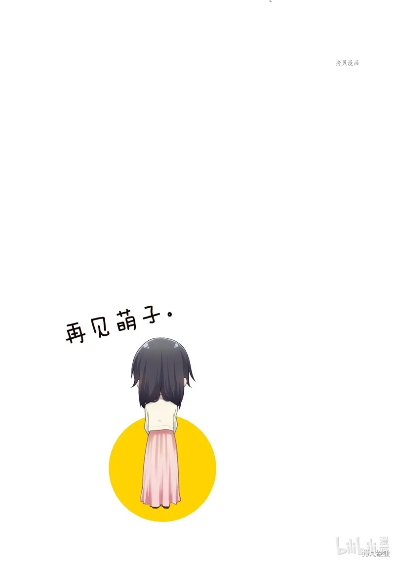 番外篇 第10页