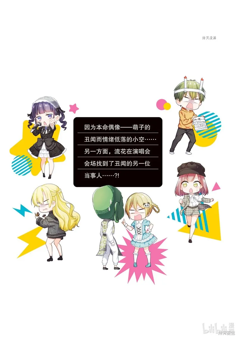 番外篇 第11页