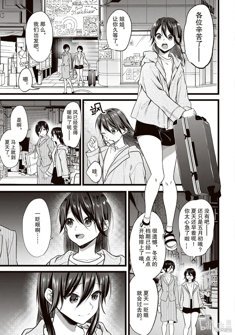 最终话 第5页