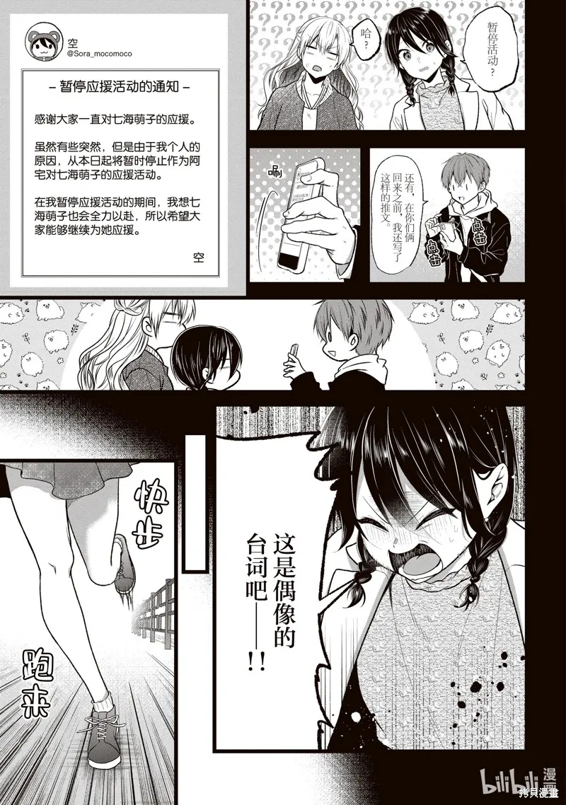 最终话 第7页