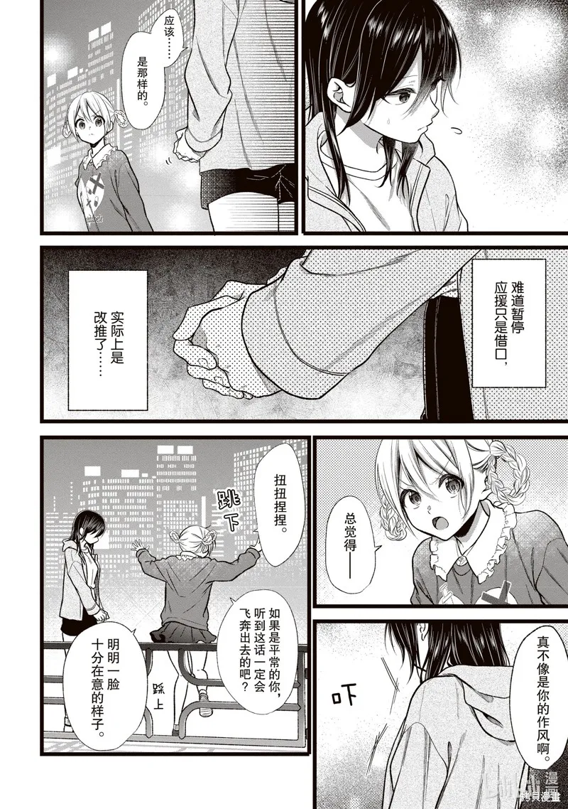 最终话 第10页