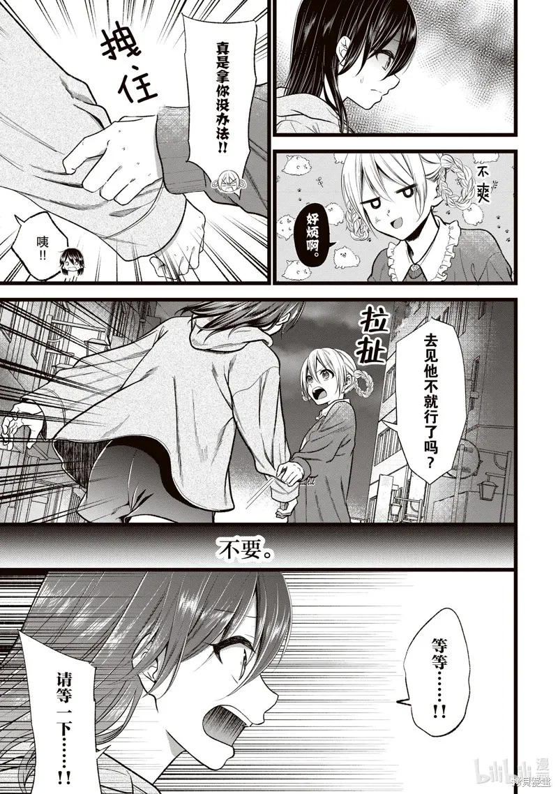 最终话 第11页
