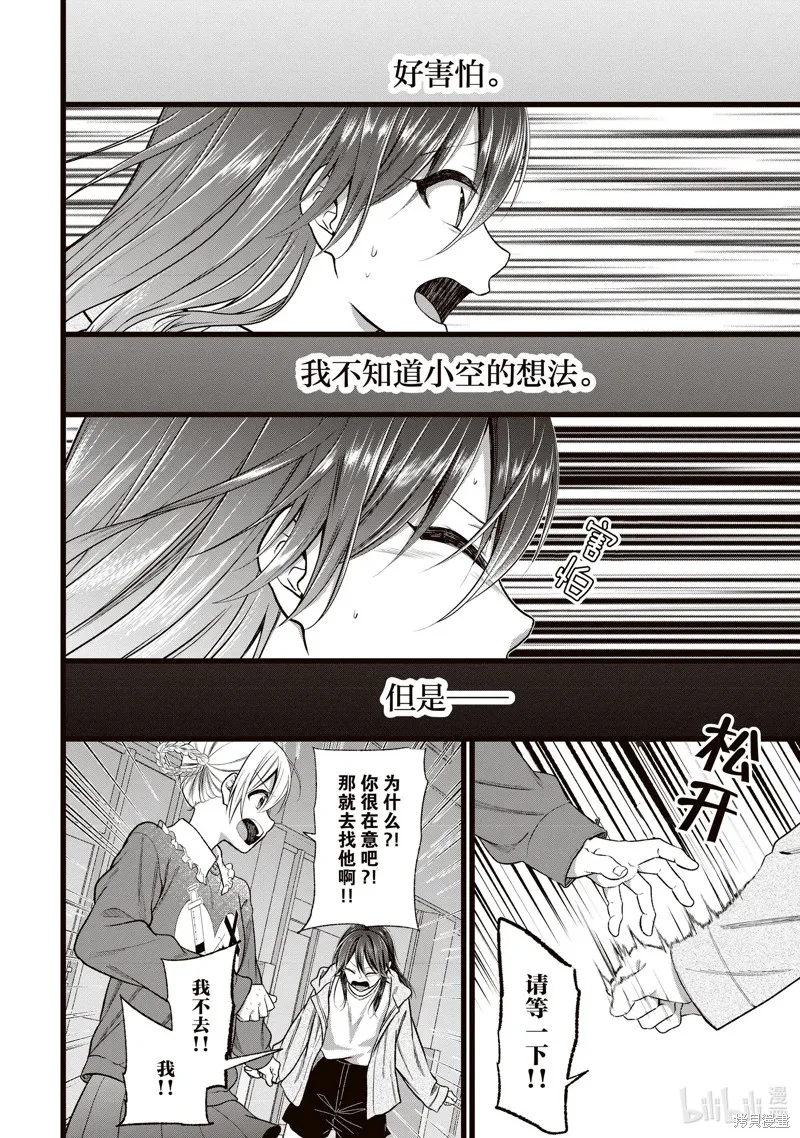 最终话 第12页