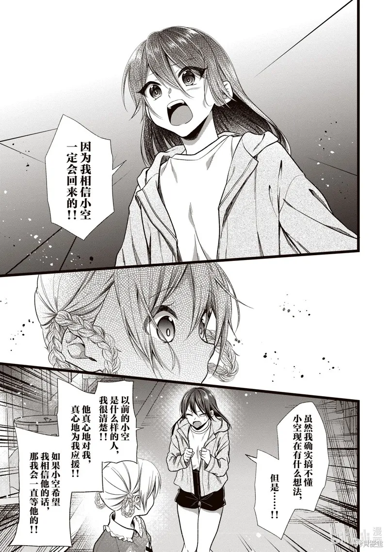 最终话 第13页