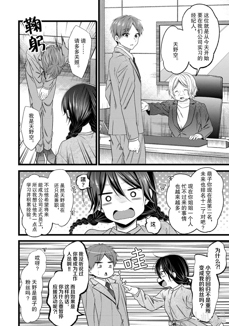最终话 第16页