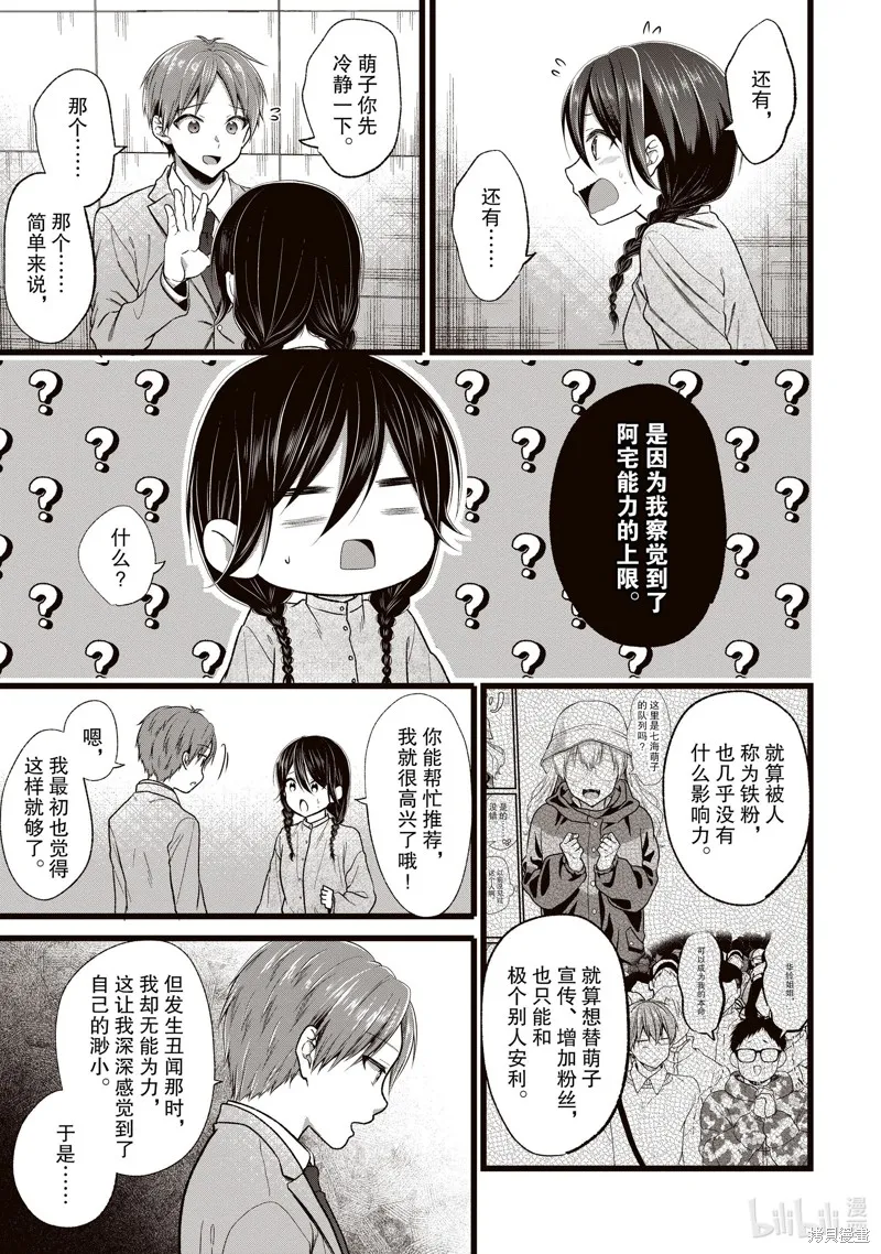 最终话 第17页