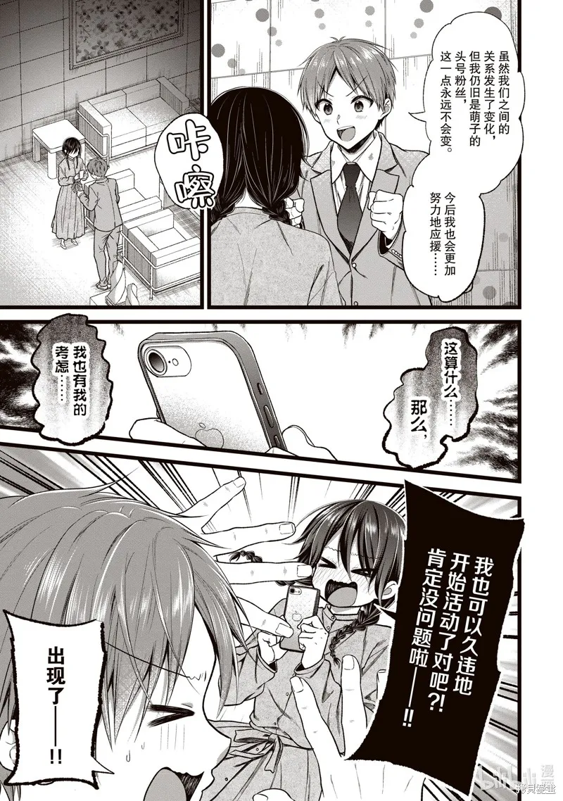 最终话 第19页