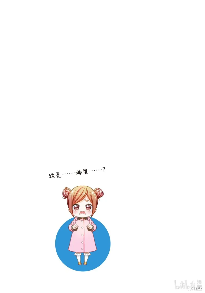 最终话 第24页