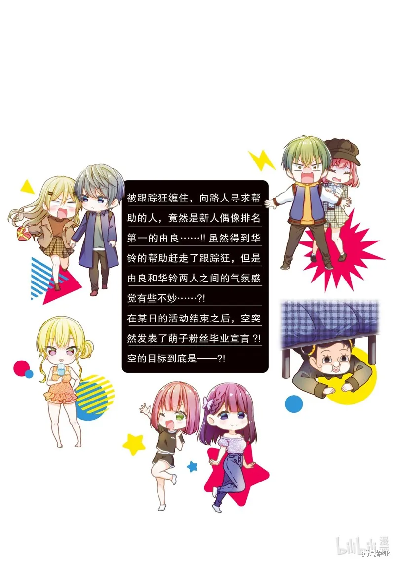 最终话 第25页