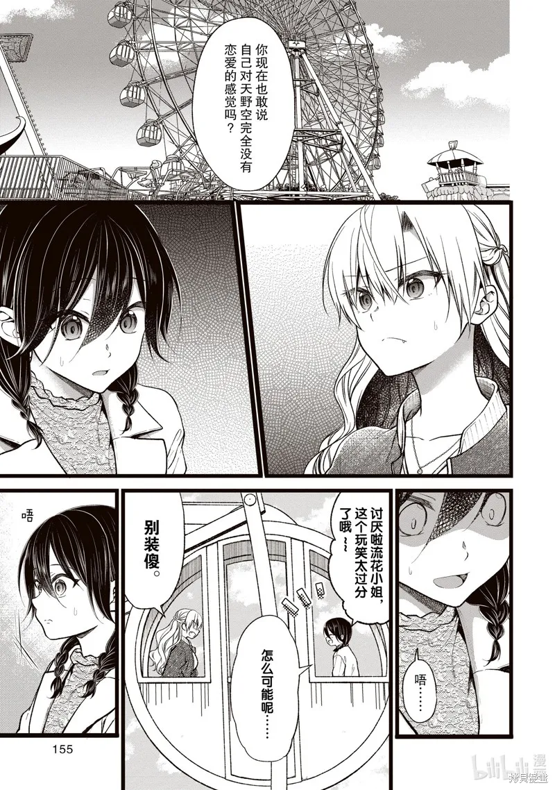 第39话 第1页