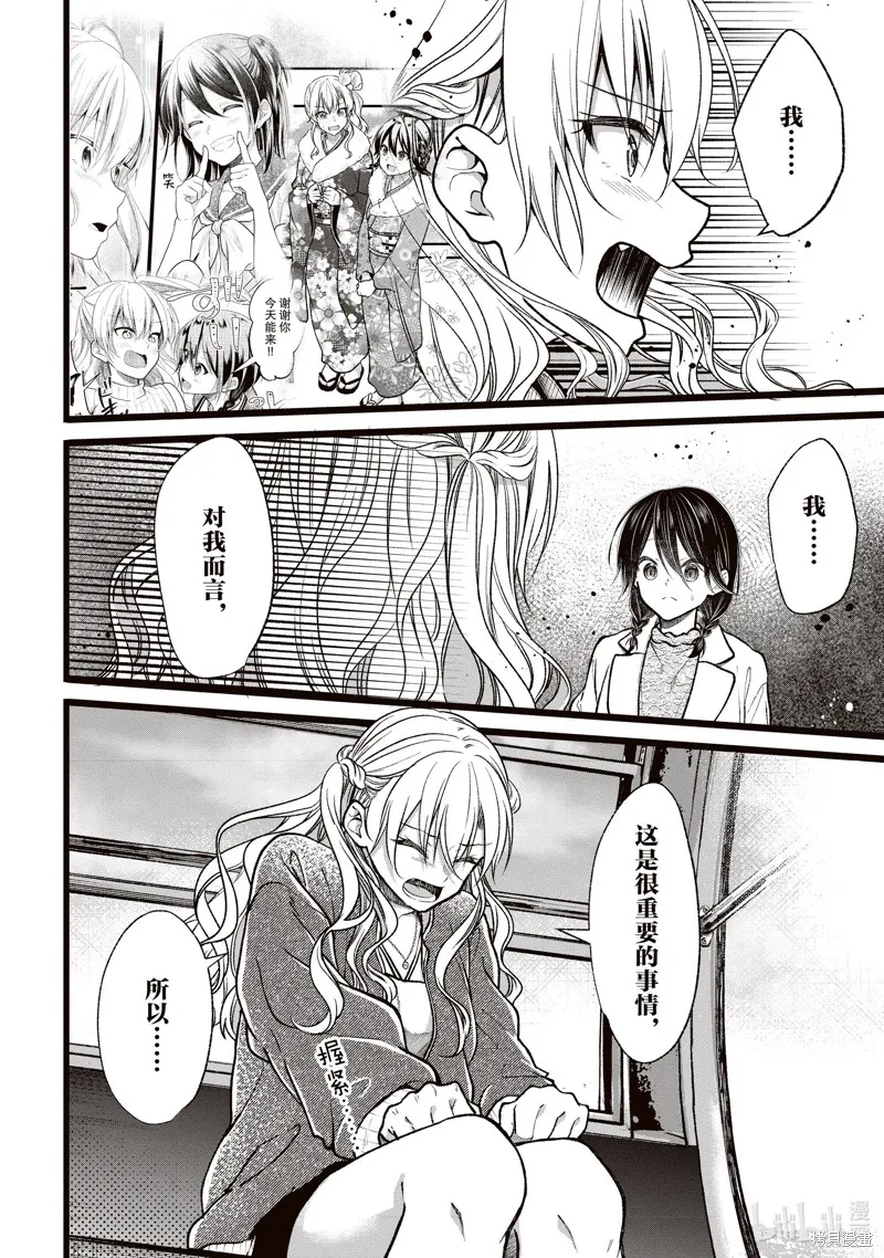 第39话 第2页
