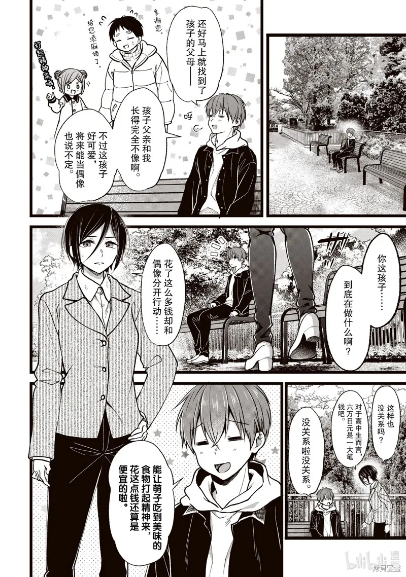 第39话 第4页