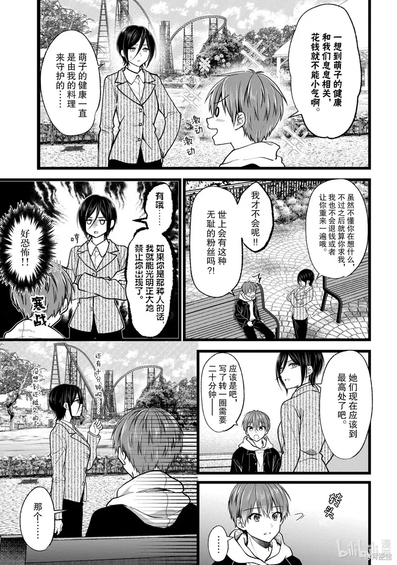 第39话 第5页