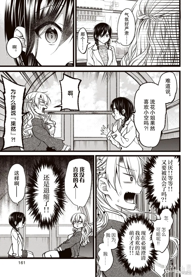第39话 第7页