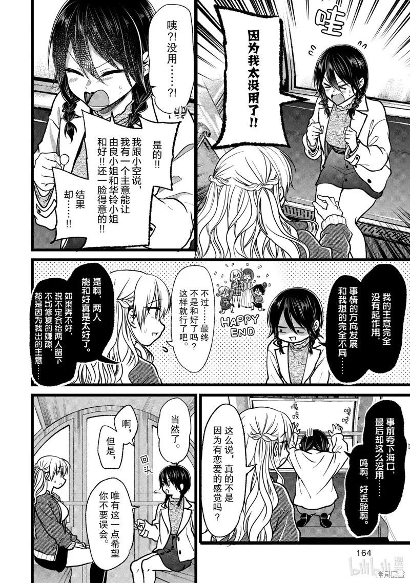 第39话 第10页