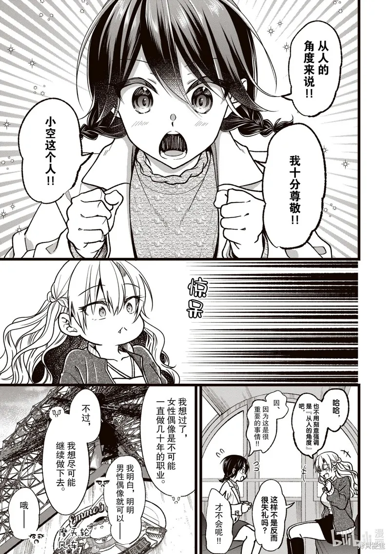 第39话 第11页