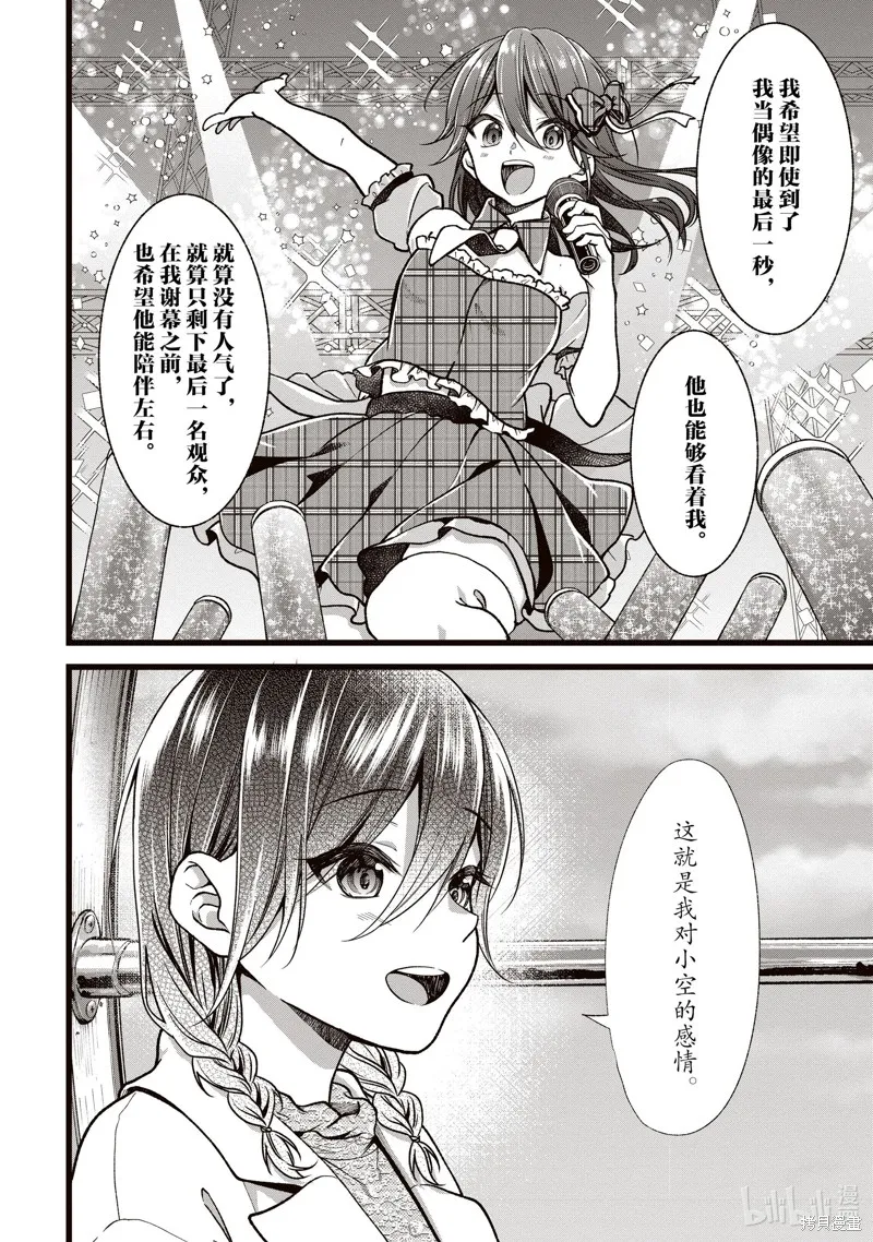 第39话 第12页