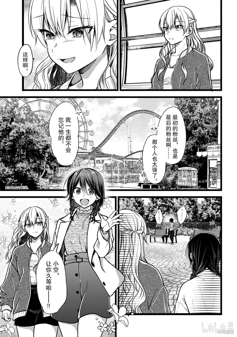 第39话 第13页