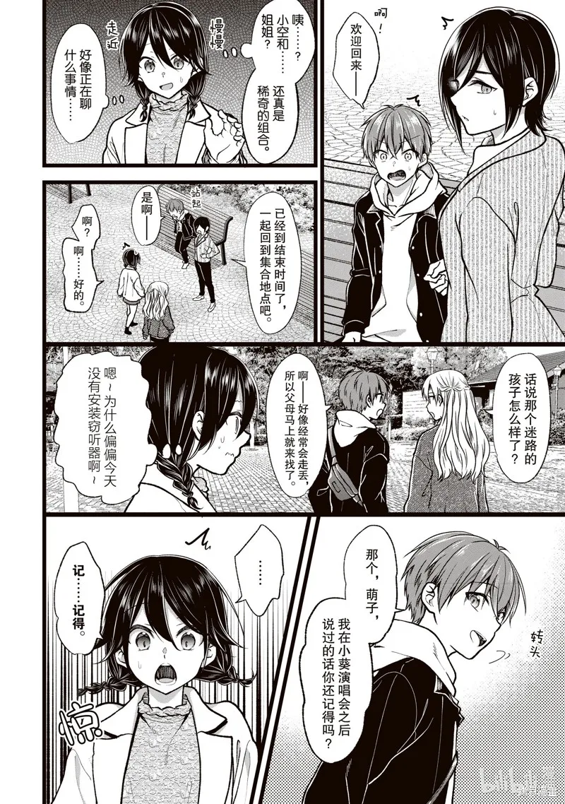 第39话 第14页