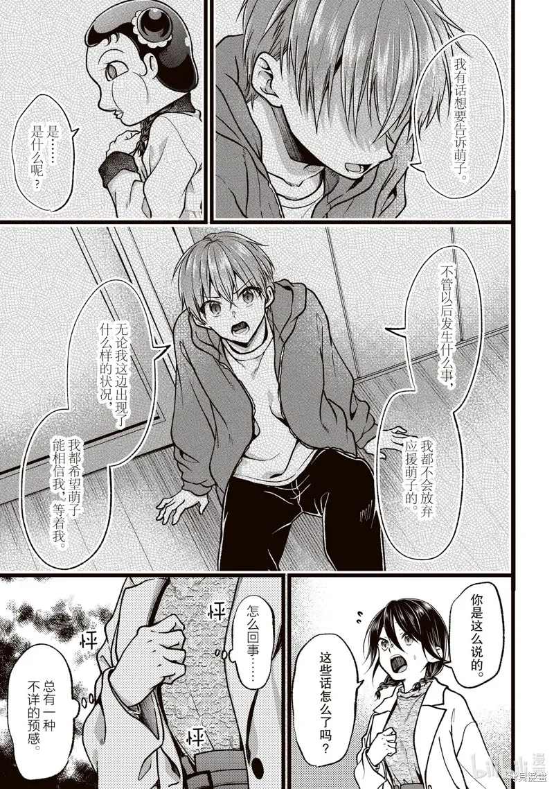 第39话 第15页