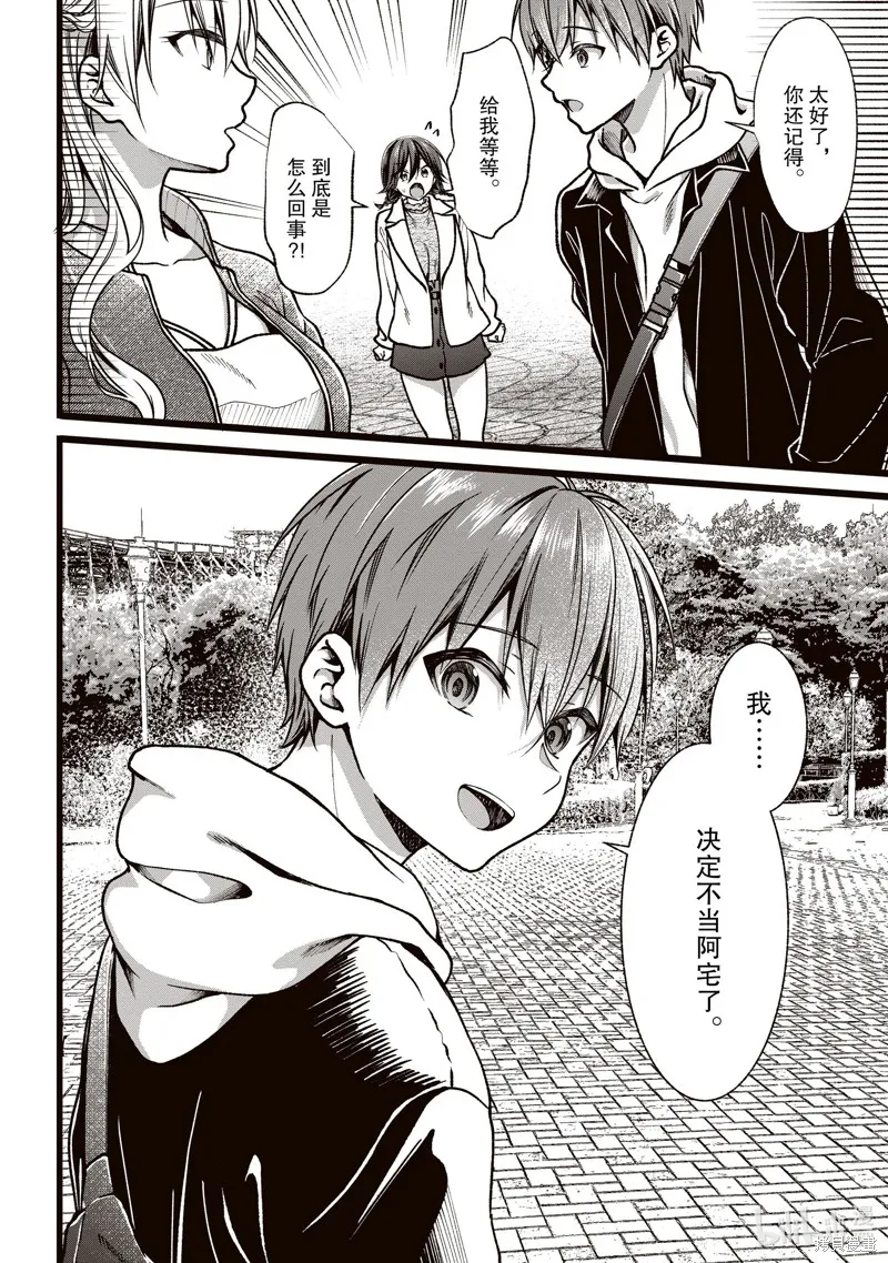 第39话 第16页