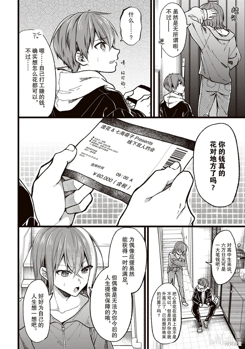 第38话 第2页