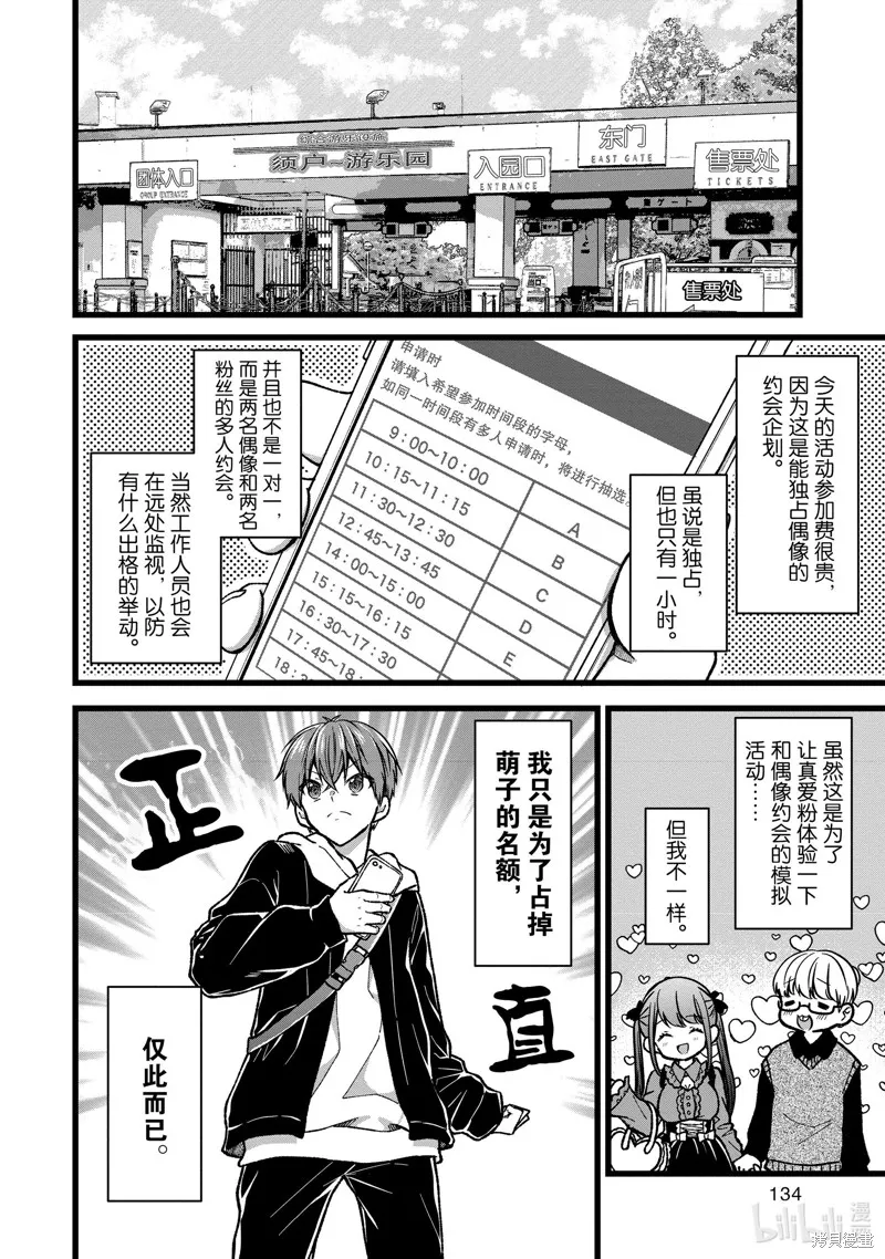 第38话 第4页
