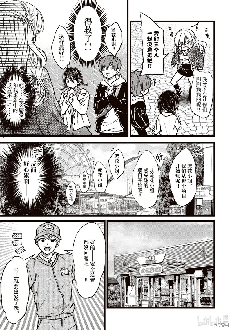 第38话 第9页