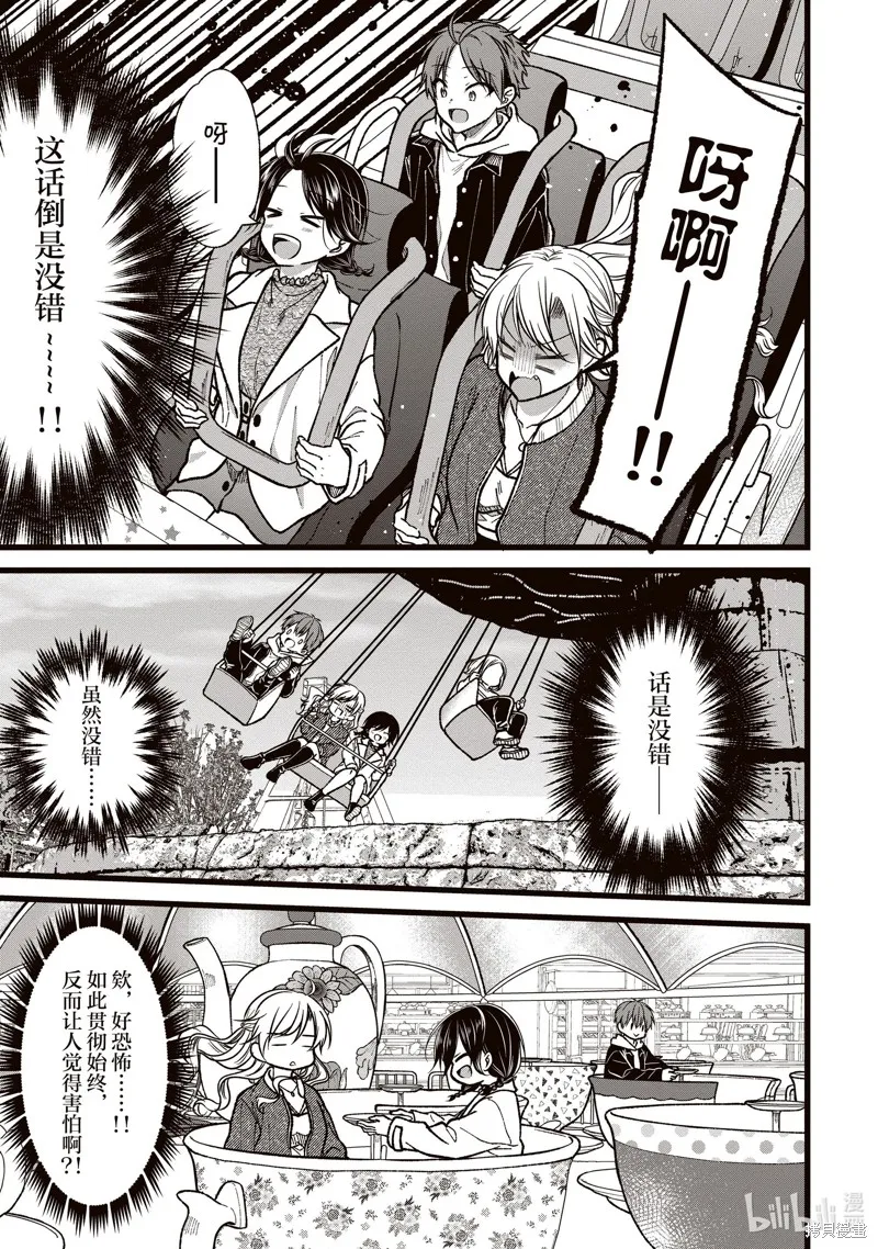 第38话 第11页
