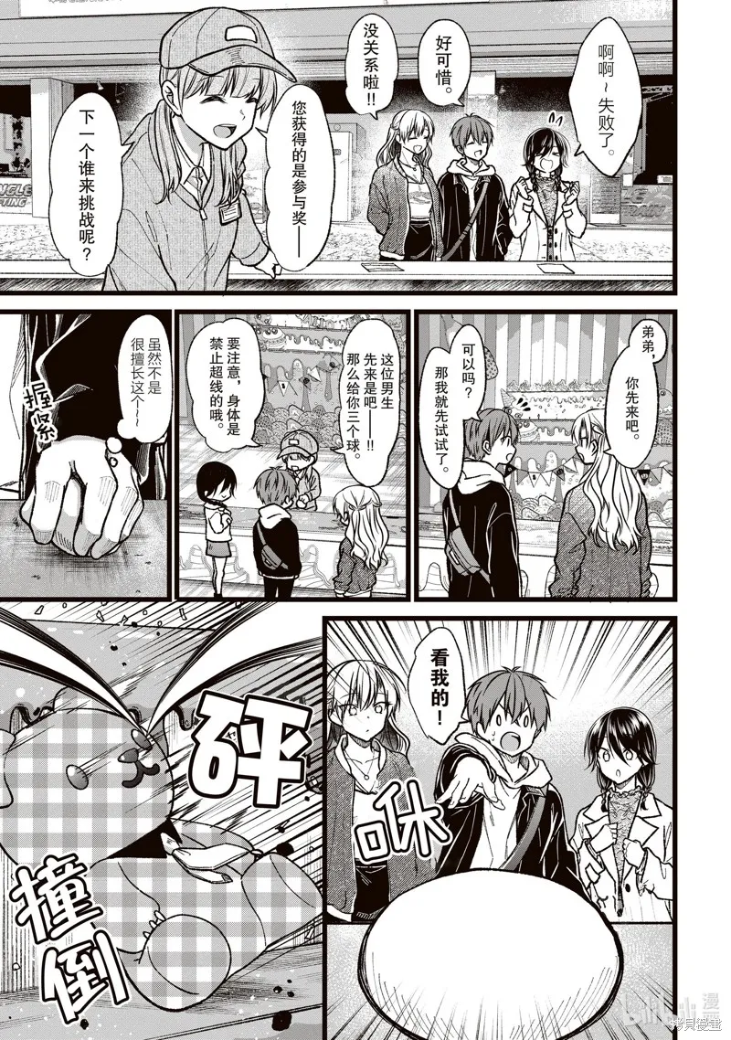 第38话 第13页