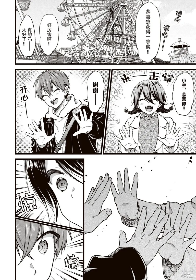 第38话 第14页