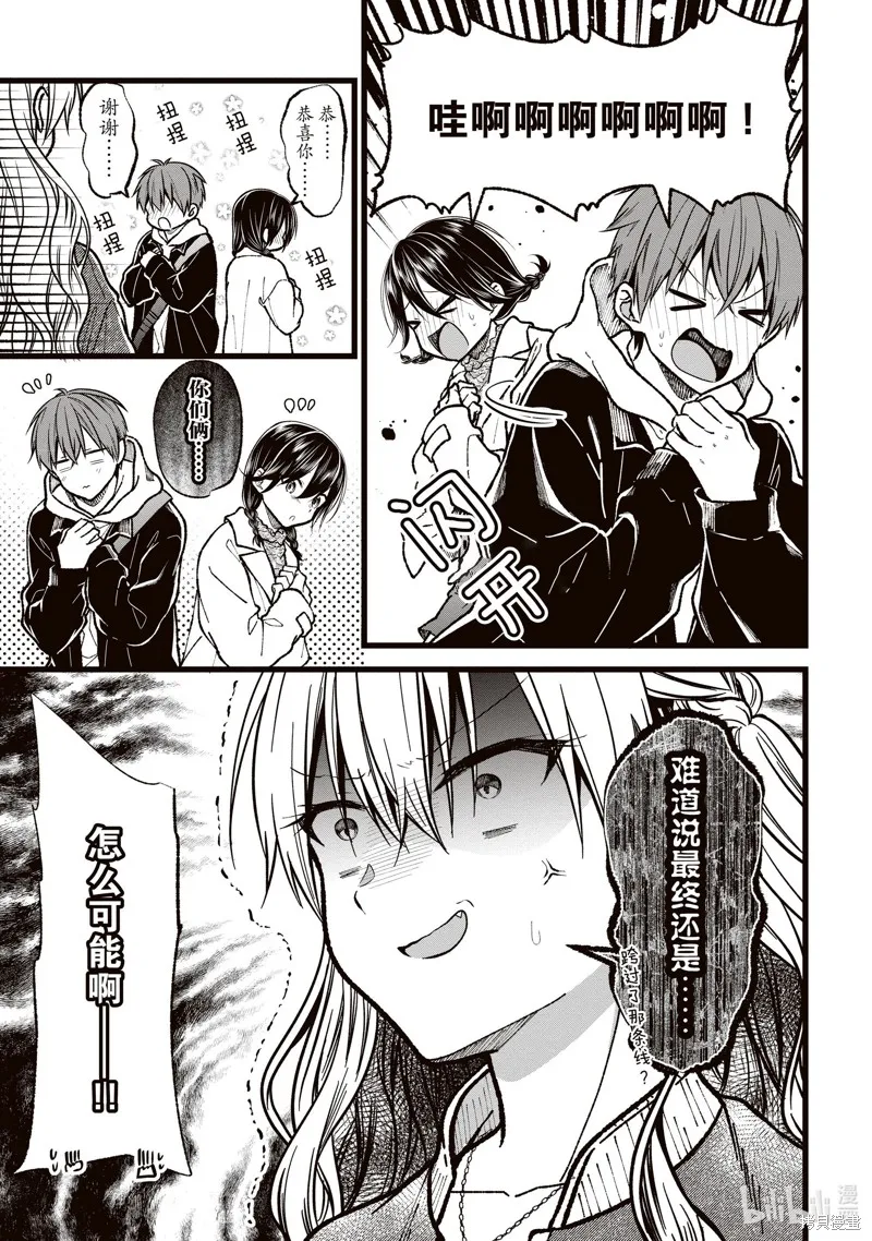 第38话 第15页