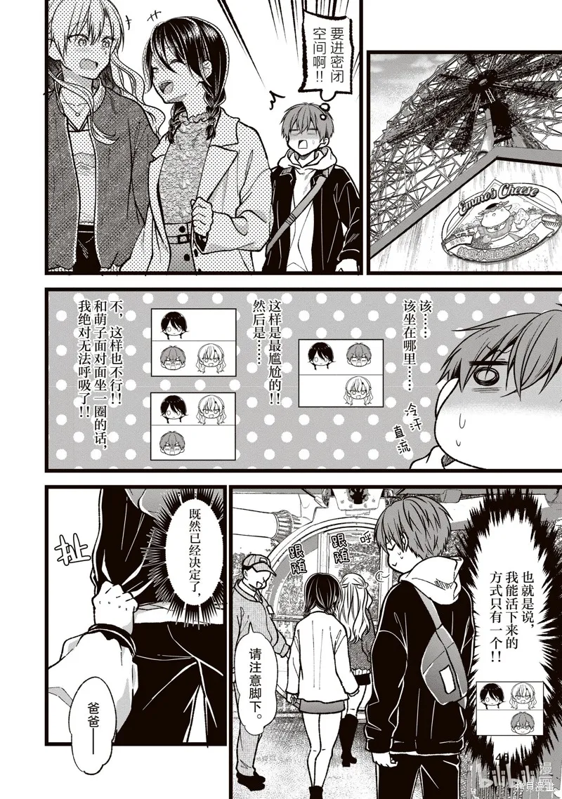 第38话 第16页