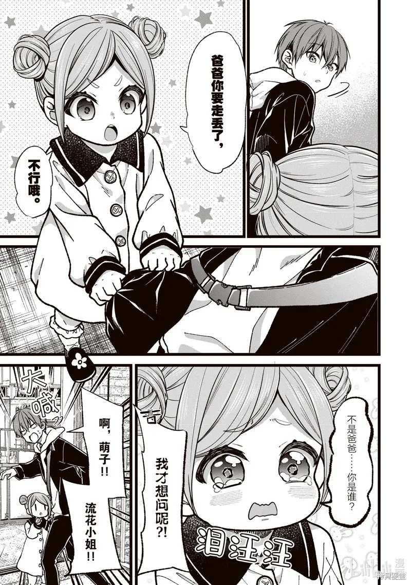 第38话 第17页