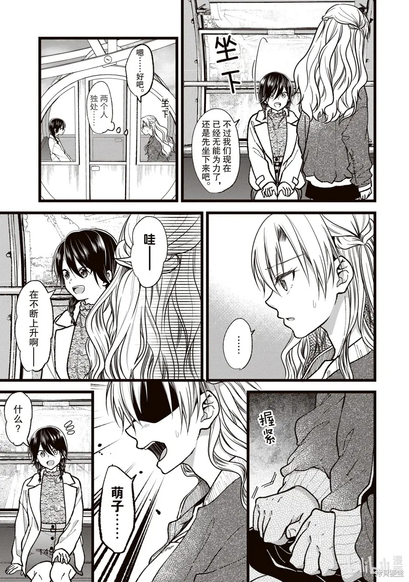第38话 第19页